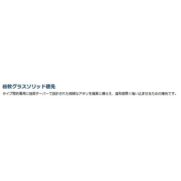 スプリガン海上釣堀
